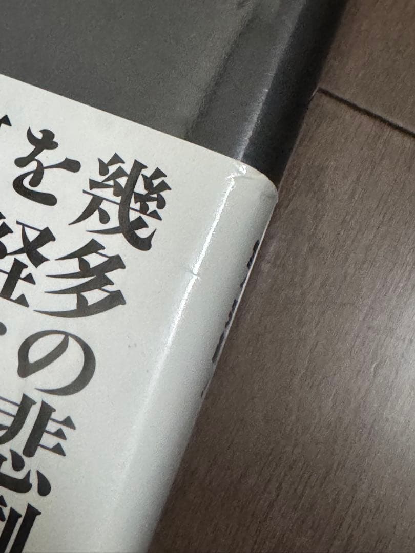 メタバロンの一族　上下巻セット