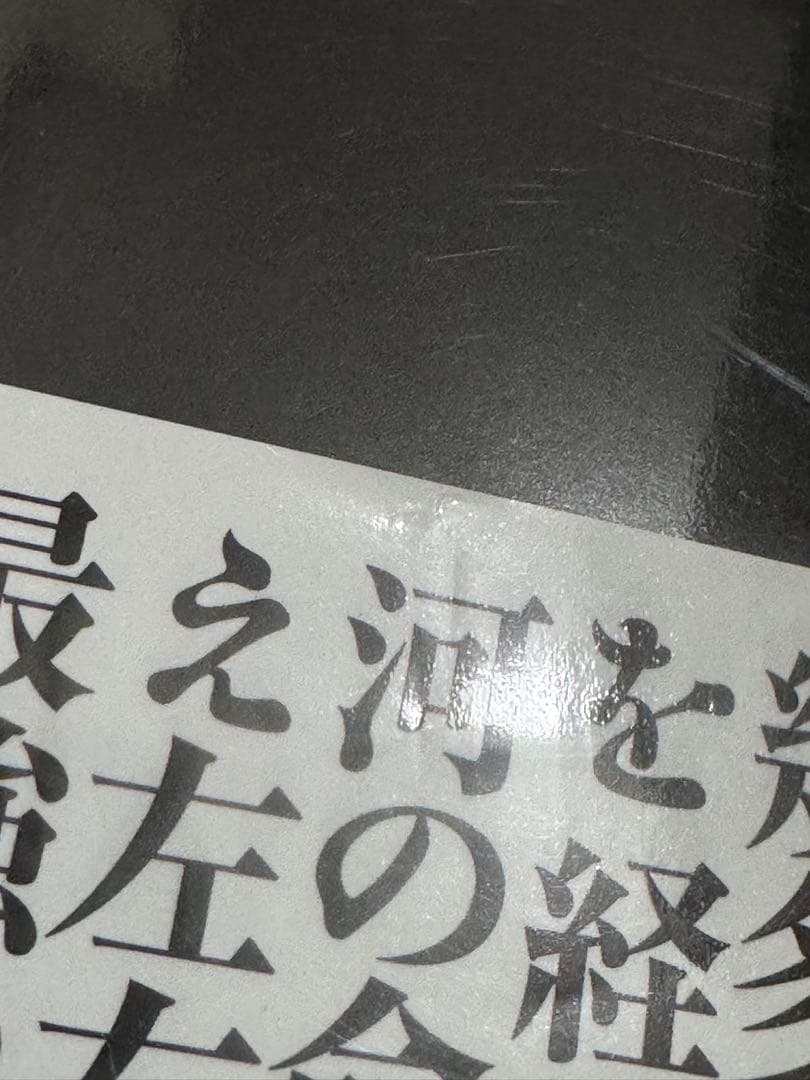 メタバロンの一族　上下巻セット