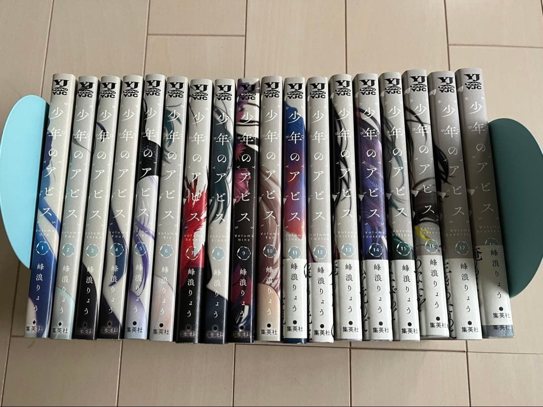 少年のアビス 1-18巻 全巻セット