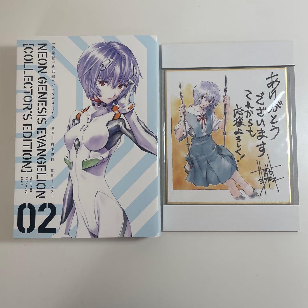 愛蔵版 新世紀エヴァンゲリオン カラー 貞本義行 全巻セット 全巻特典付き