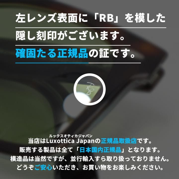 ★RB2140F-14134E★レイバン サングラス ハバナ グリーン