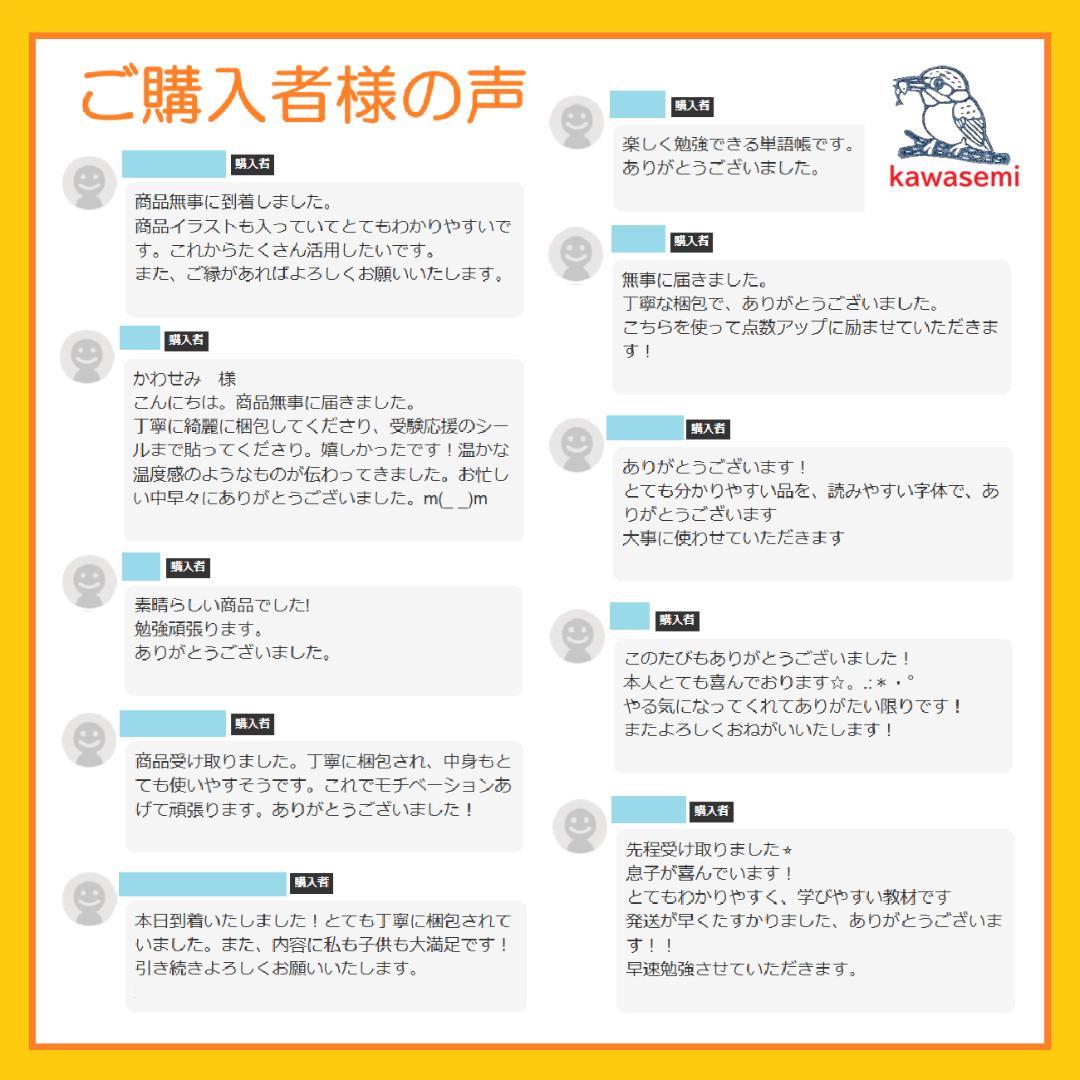 カット済【中学受験】予習シリーズ 社会 6年上(10-13)公民 国際 暗記a