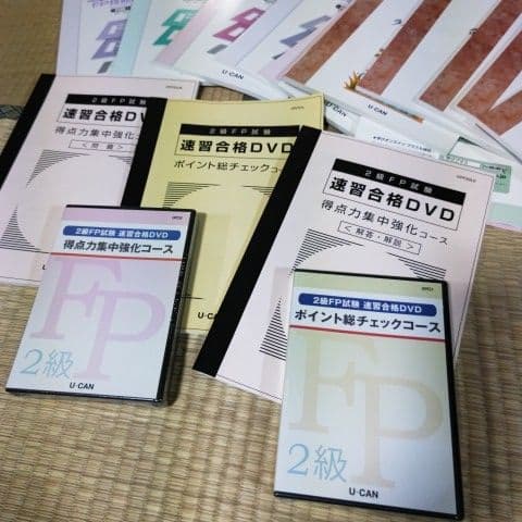 ユーキャンファイナンシャルプランナー講座2020年版
