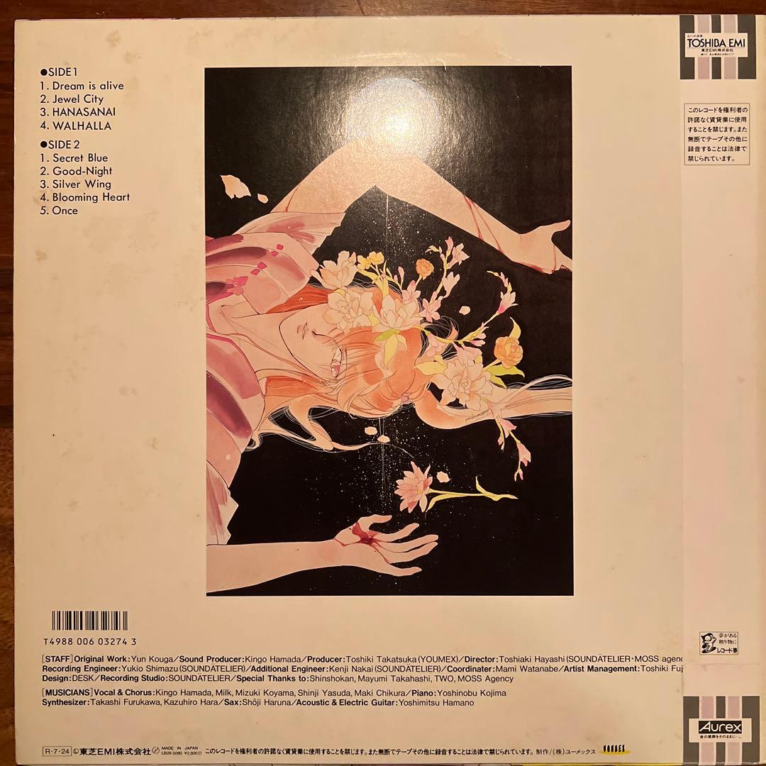 レコード　アーシアン　濱田金吾　 LP