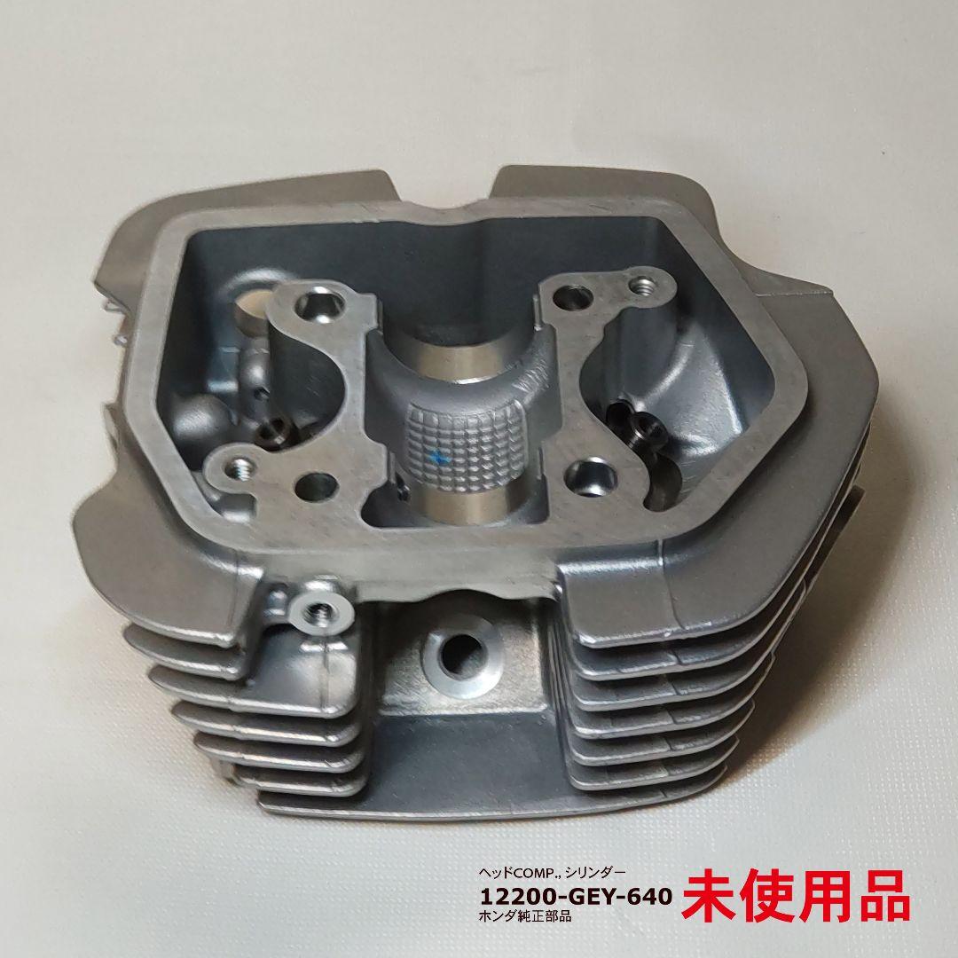 【未使用品】エイプ50 ヘッドCOMP. シリンダ 12200-GEY-640