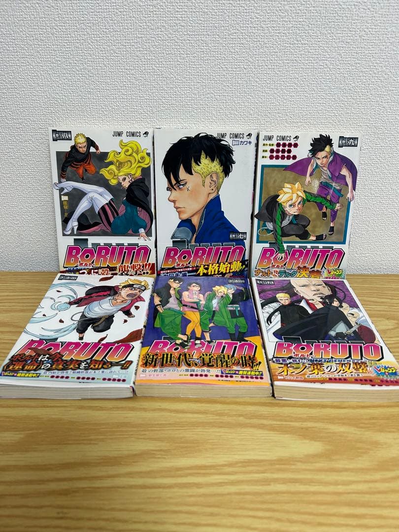 ボルト　BORUTO 全20巻