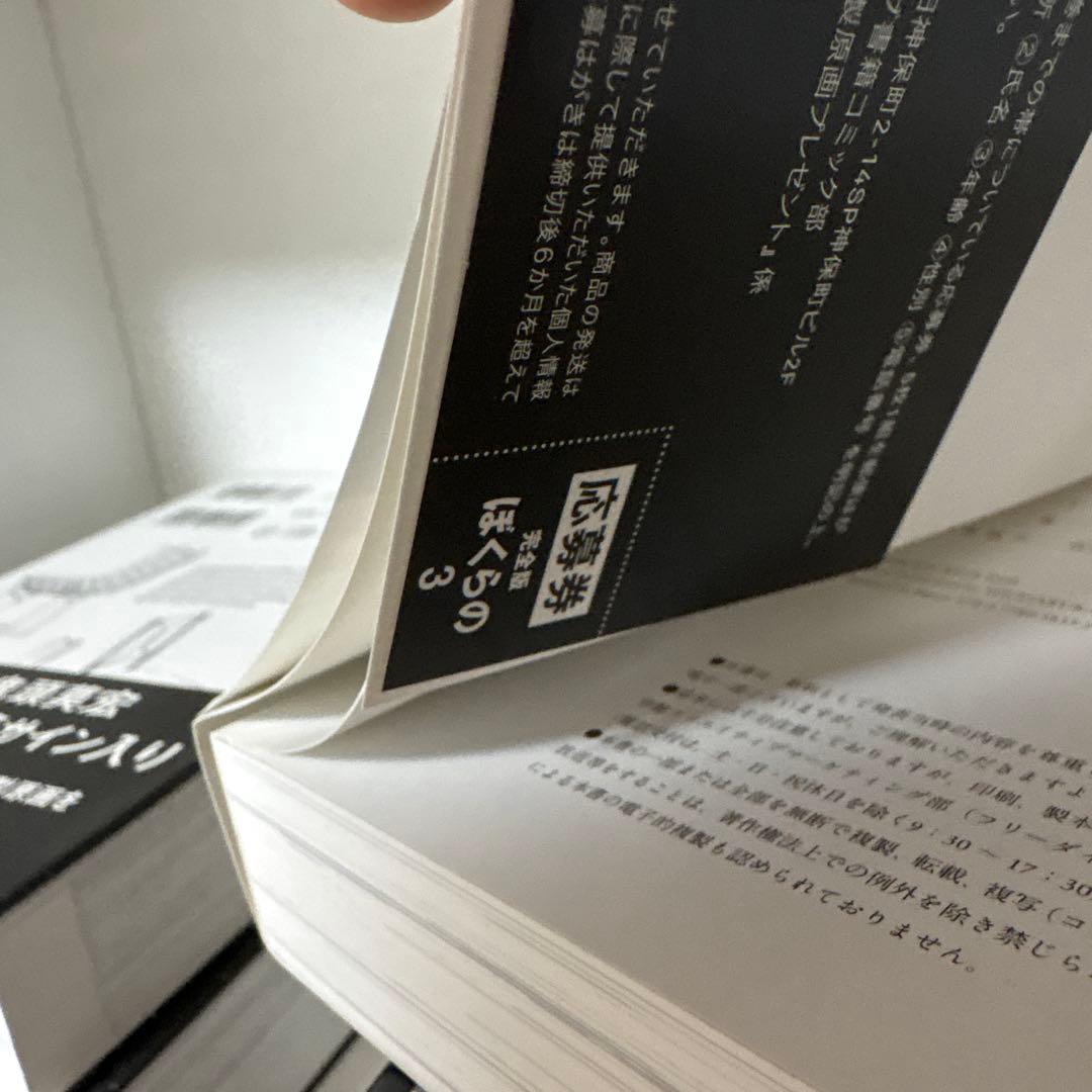 【初版帯付き】ぼくらの　完全版　鬼頭莫宏