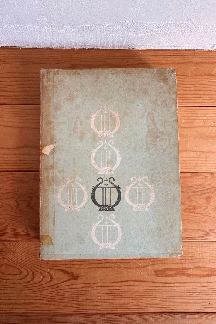 【古書】　日本の洋楽百年史