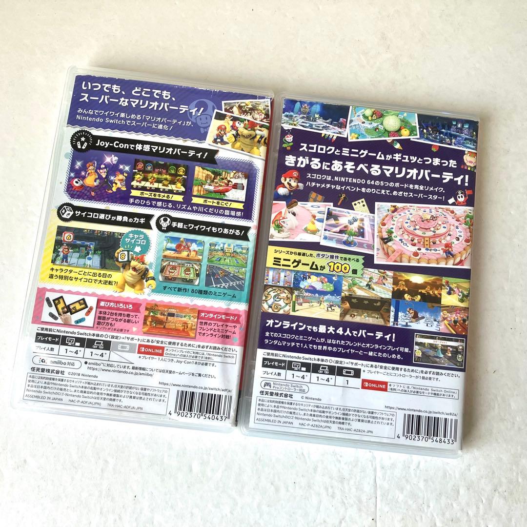 Switch スーパーマリオパーティ マリオパーティ スーパースターズ