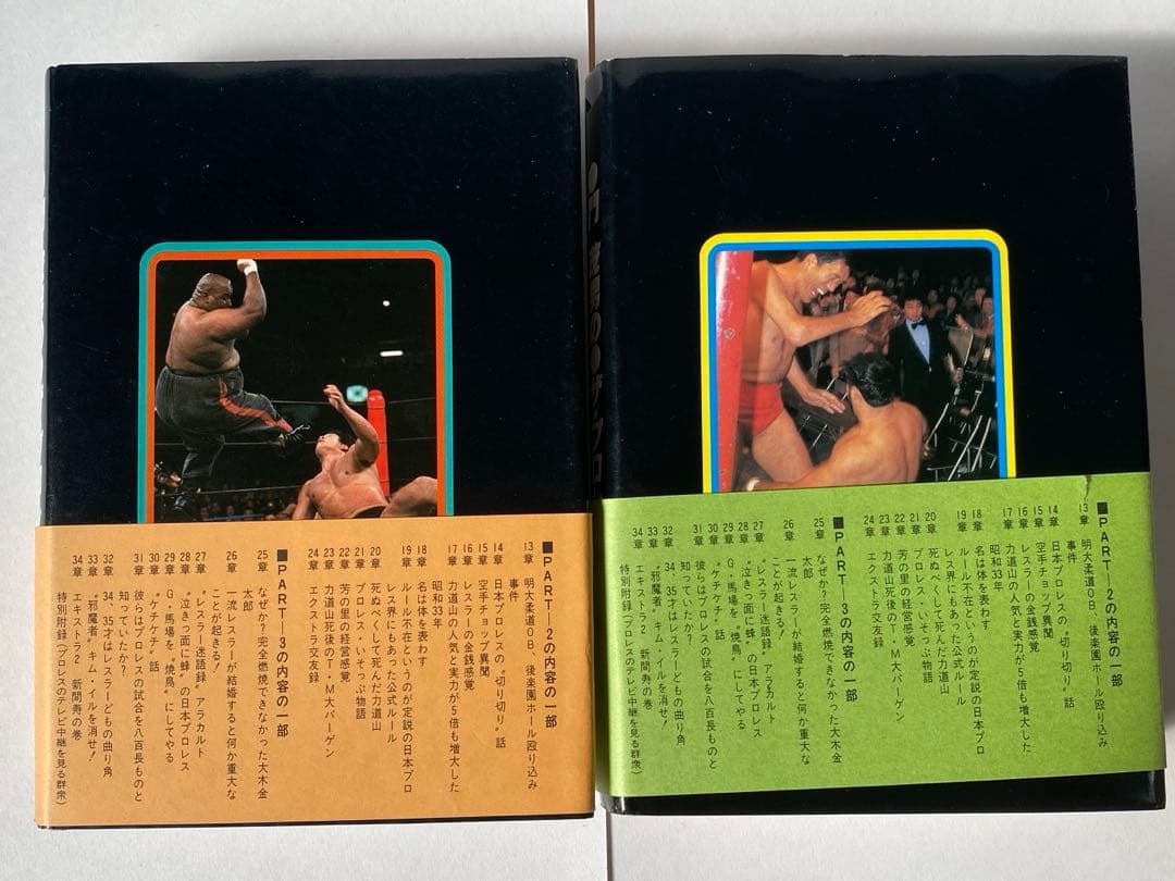 門茂男の ザ・プロレス365 1〜8巻　8冊　帯付き　昭和