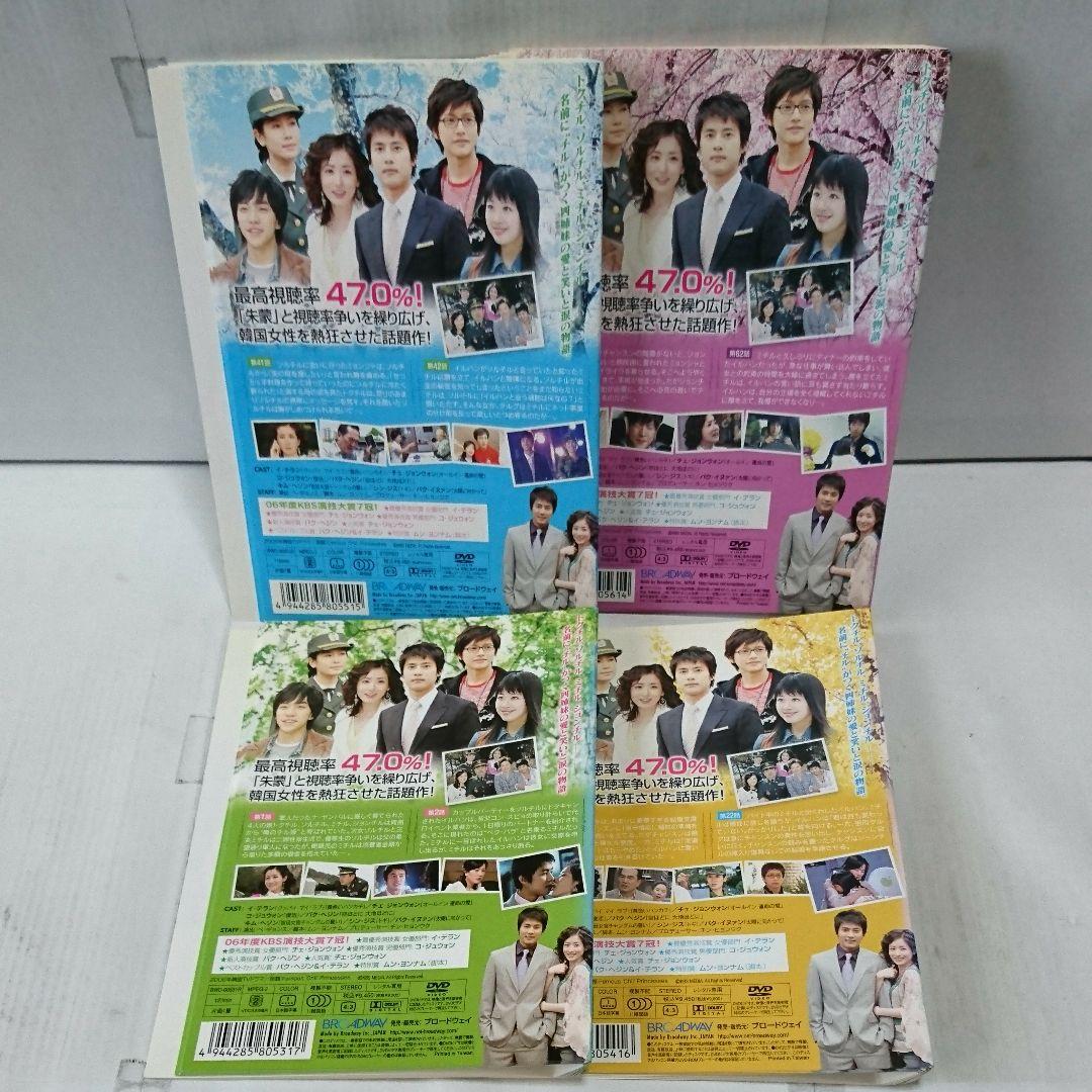 噂のチル姫 DVD全40巻セット