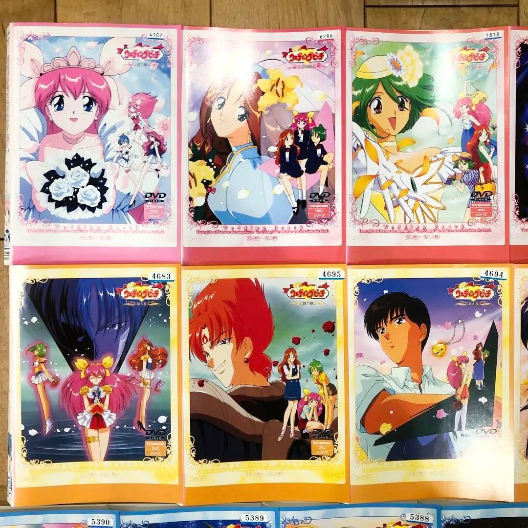ウェディングピーチ　全16巻セット　完結　DVD　アニメ　廃盤　匿名配送