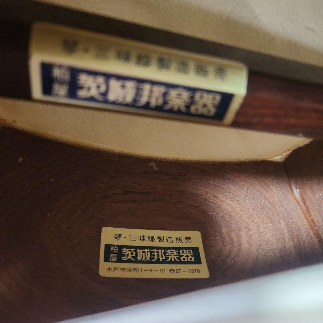 三味線　本体　長ケース