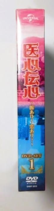 未開封◆医心伝心～脈あり!恋あり?～ DVD-SET1＊キム・ナムギル韓国ドラマ
