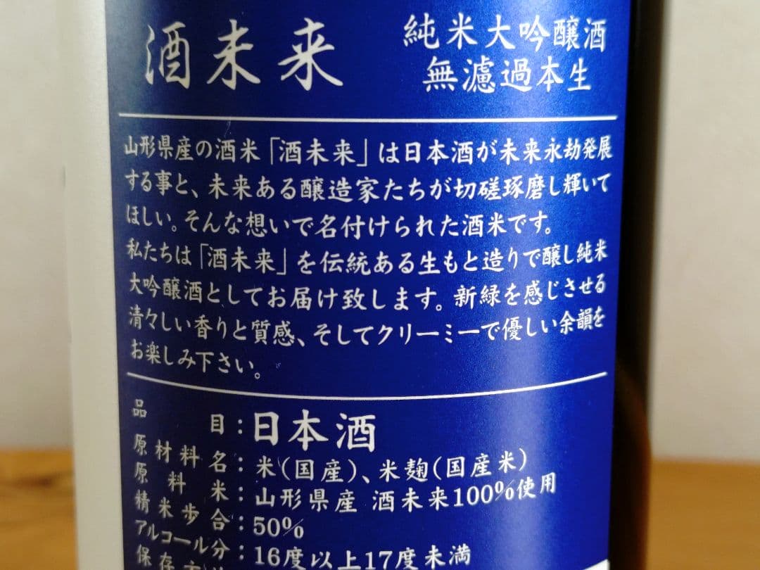 【豆たまご】【家呑みお楽しみセット】飛露喜・花陽浴・蓬莱泉・鳳凰美田
