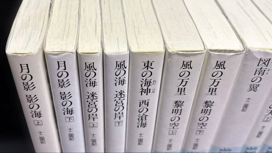 十二国記 記念ガイドブック 屍鬼 白銀の墟 東京異聞 黒祠の島 全23冊