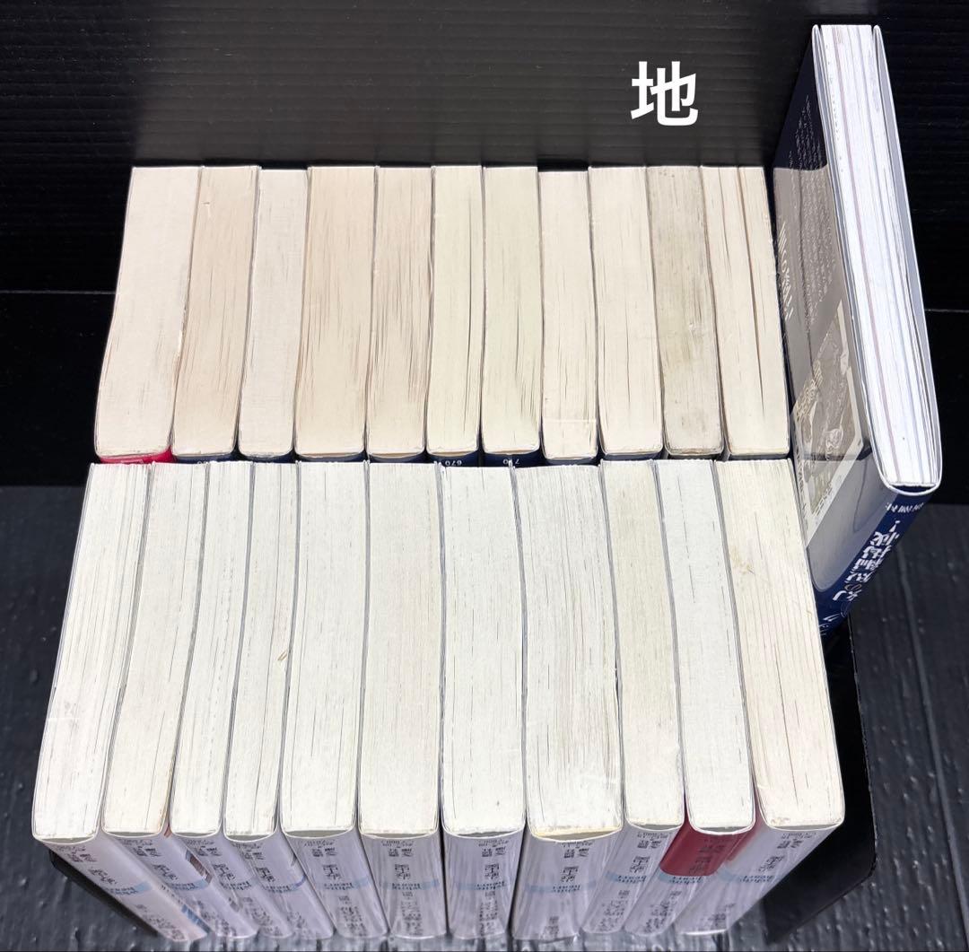 十二国記 記念ガイドブック 屍鬼 白銀の墟 東京異聞 黒祠の島 全23冊