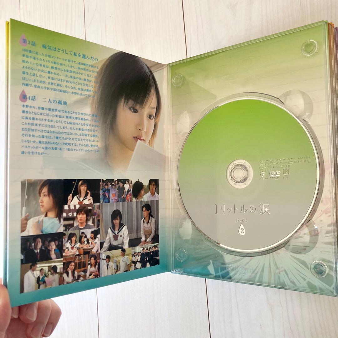 1リットルの涙 ドラマ DVD BOX 沢尻エリカ 錦戸亮