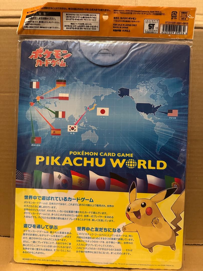 ポケモンカードゲーム ピカチュウワールド　セブンイレブン　緑色