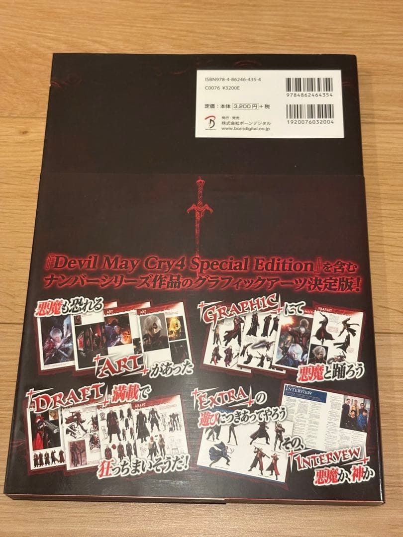 デビルメイクライ 3・1・4・2 グラフィックアーツ 増補改訂版 美品