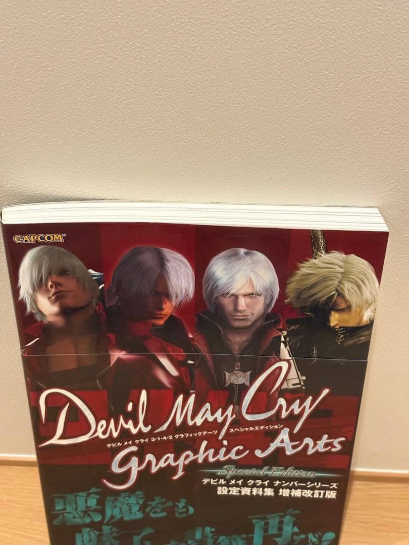 デビルメイクライ 3・1・4・2 グラフィックアーツ 増補改訂版 美品