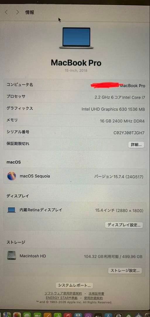 MacBook本体 MacBook Pro 15 2018 i7 16GB 512GB A1990