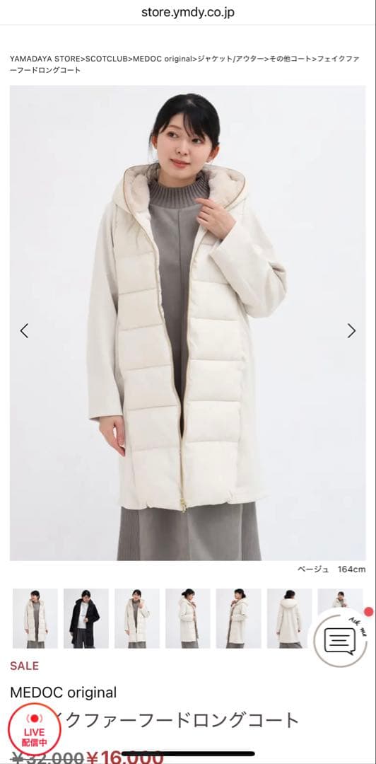 【新品】ヤマダヤ　MEDOC アイボリー ロングコート