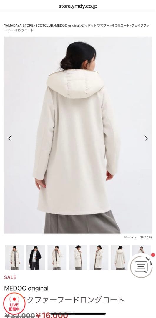 【新品】ヤマダヤ　MEDOC アイボリー ロングコート