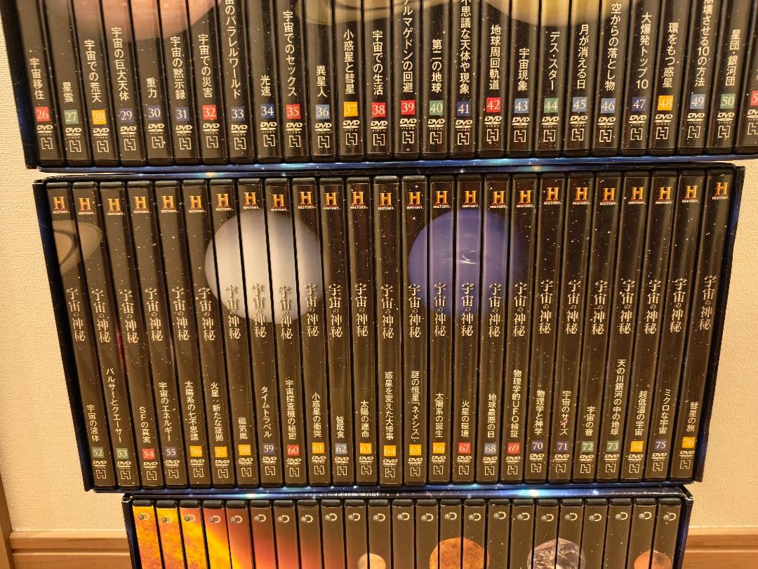 宇宙の神秘 パーフェクトDVDコレクション 1〜100巻
