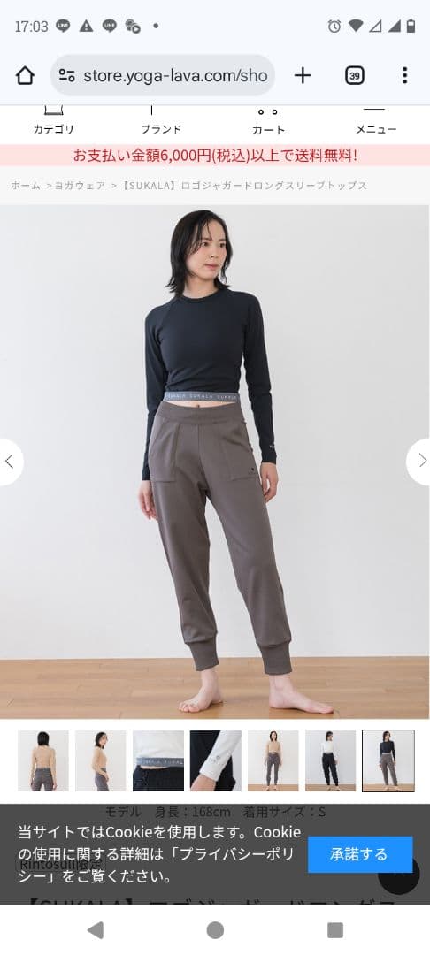 【美品】SUKALA ロゴジャガードロングスリーブトップス ブラック