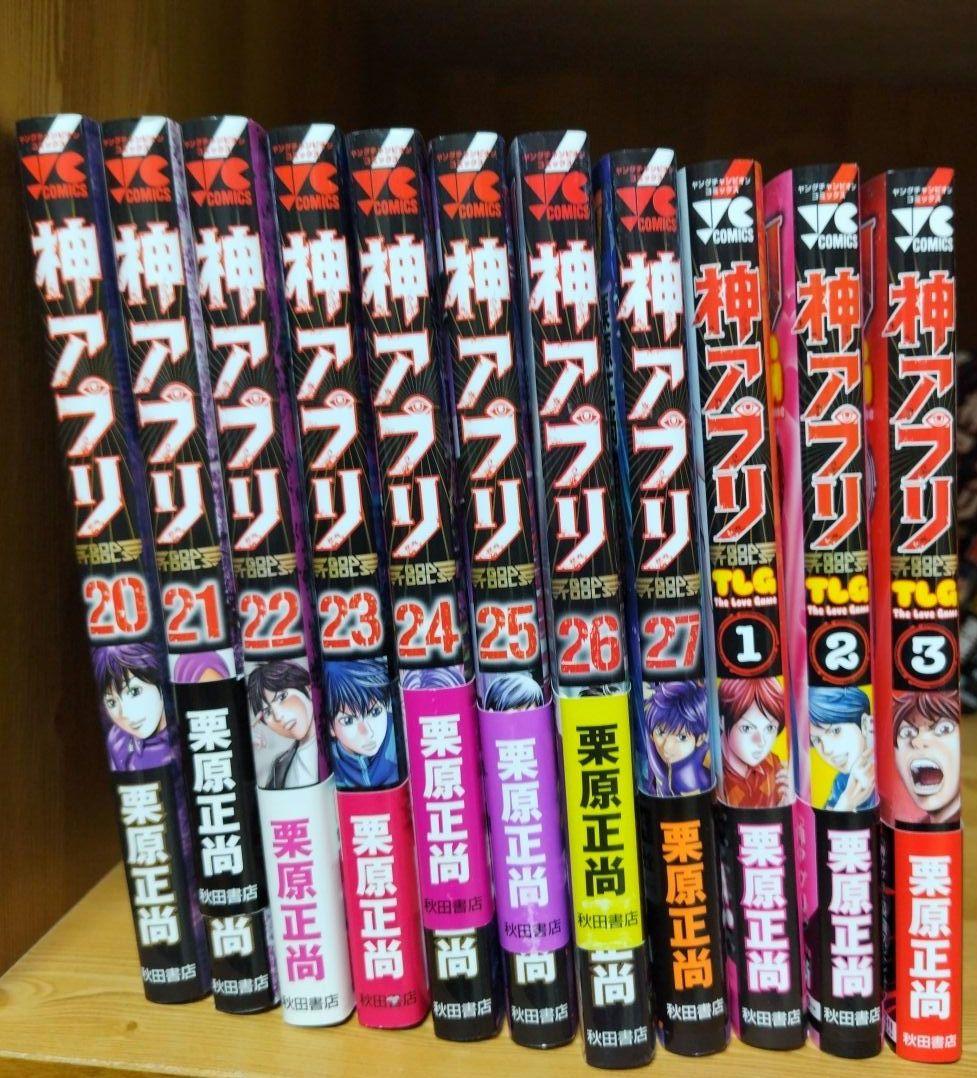 神アプリ 1～27全巻　神アプリTLG1～3全巻　秋田書店