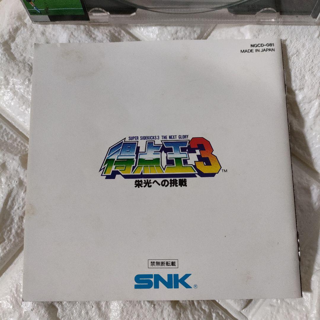 《SNK》★NEO-GEO/CD『得点王３ 栄光への挑戦』※中古★良品！