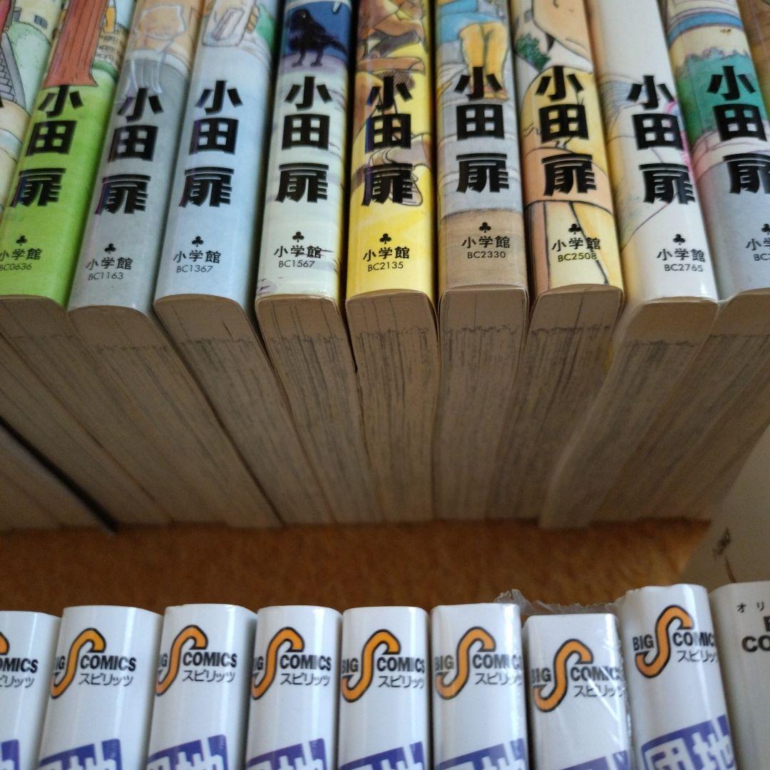 団地ともお　初版　全巻　小田扉　なかおち　男ロワイヤル　江豆町　そっと好かれる