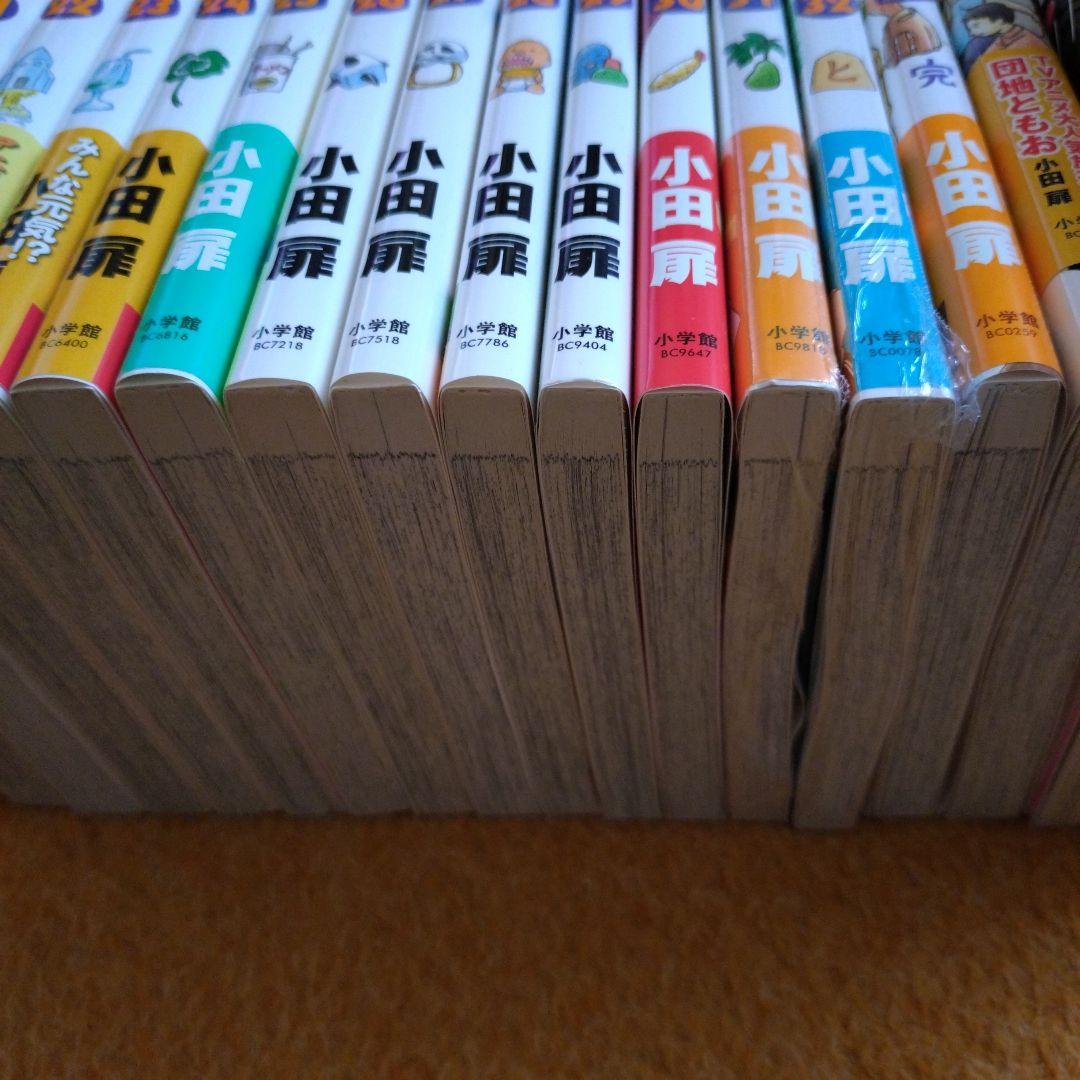 団地ともお　初版　全巻　小田扉　なかおち　男ロワイヤル　江豆町　そっと好かれる