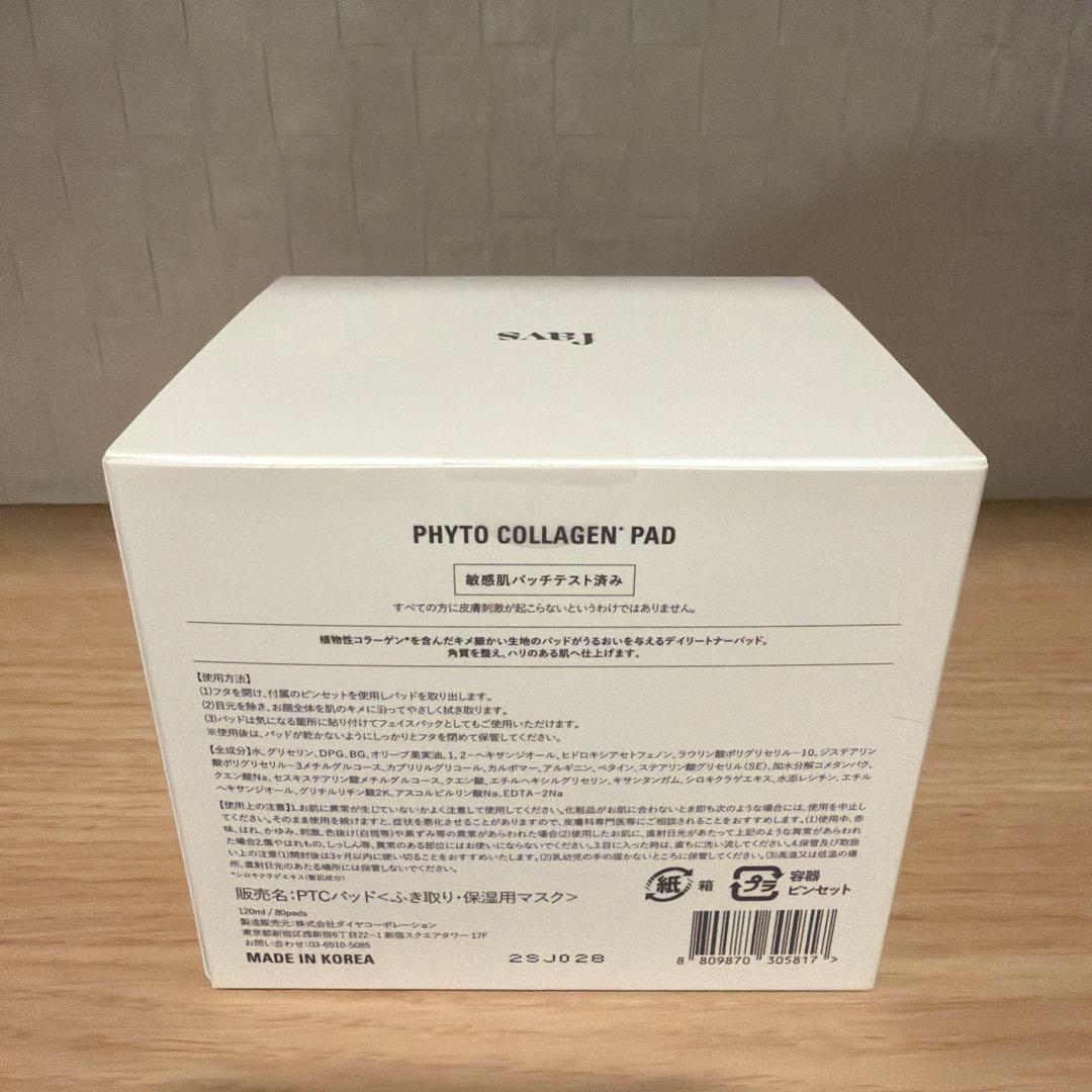 favs PHYTO COLLAGEN PAD 120ml / 60枚入✖️2