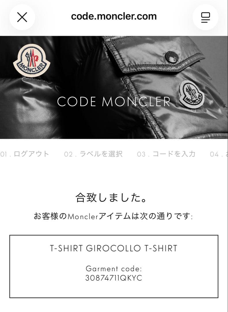 ◆モンクレール　バックプリントTシャツ　Ｍ　美品