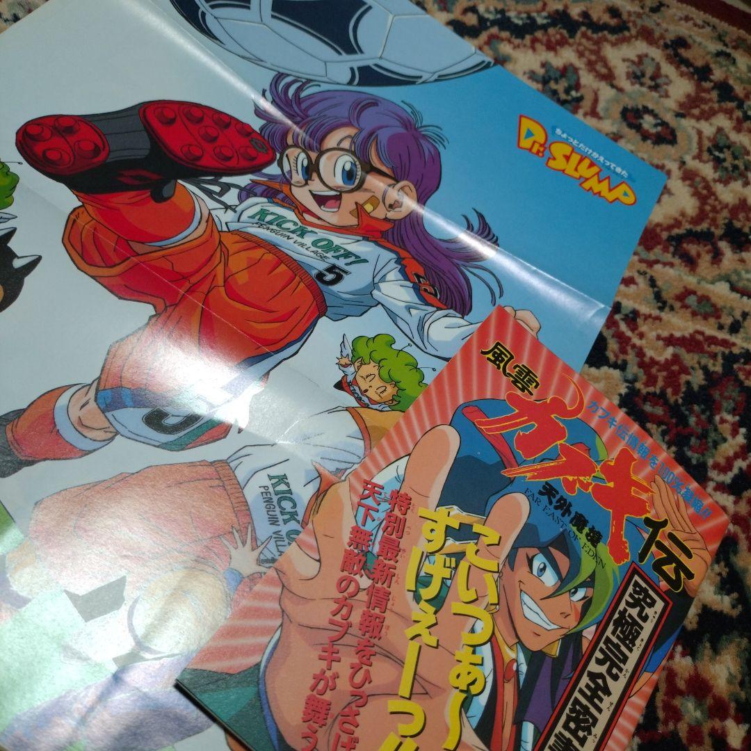 Vジャンプ 平成5年（1993年） 7月号