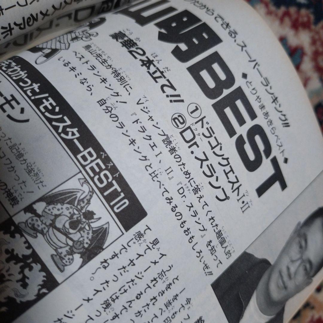 Vジャンプ 平成5年（1993年） 7月号