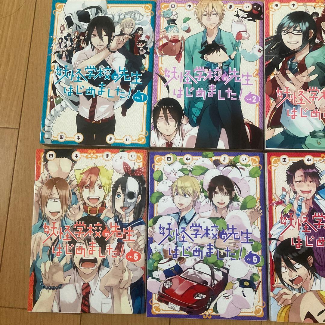 妖怪学校の先生はじめました　妖はじ　漫画
