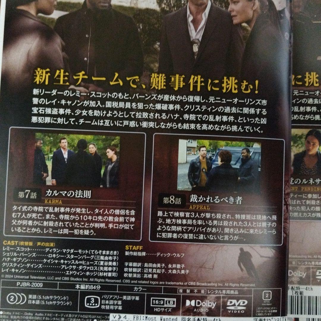 FBI指名手配特捜班dvdシーズン4 ④全巻セット全11巻　2024最新