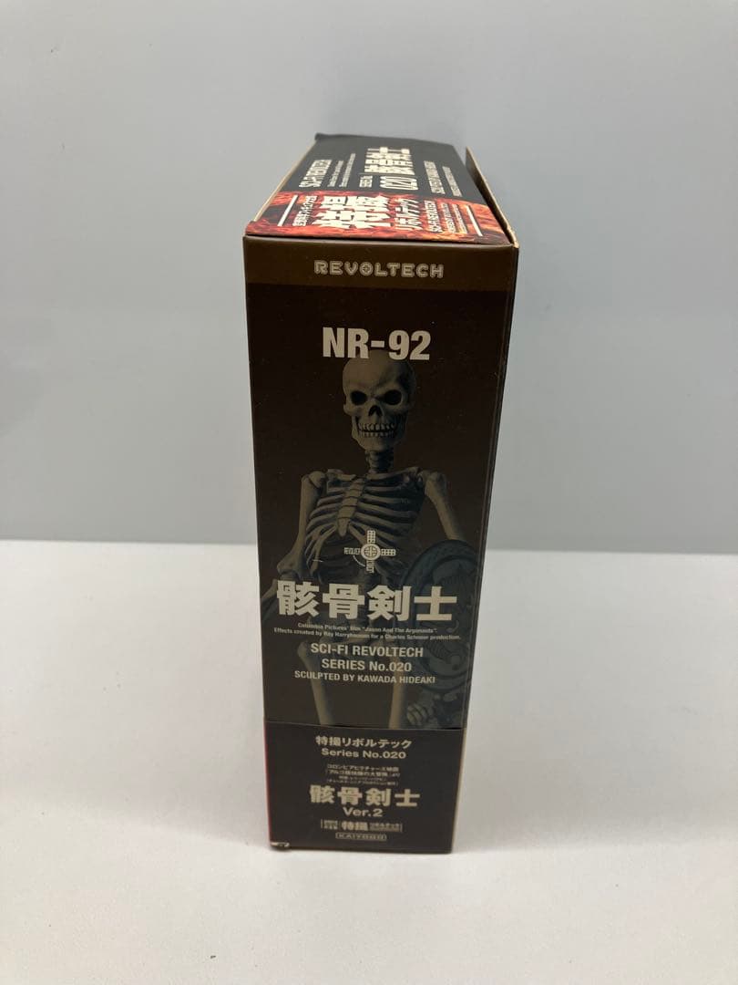 海洋堂 KAIYODO 特撮リボルテック 骸骨剣士 Ver.2 No.020