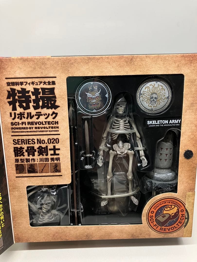 海洋堂 KAIYODO 特撮リボルテック 骸骨剣士 Ver.2 No.020