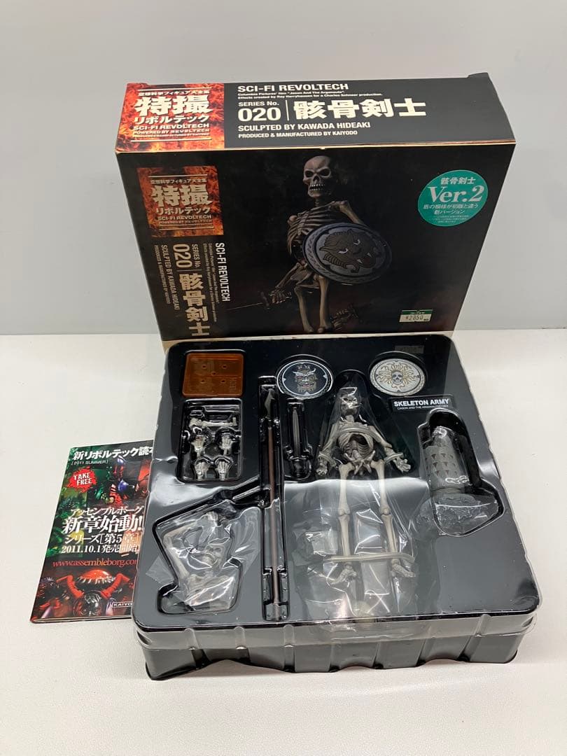 海洋堂 KAIYODO 特撮リボルテック 骸骨剣士 Ver.2 No.020
