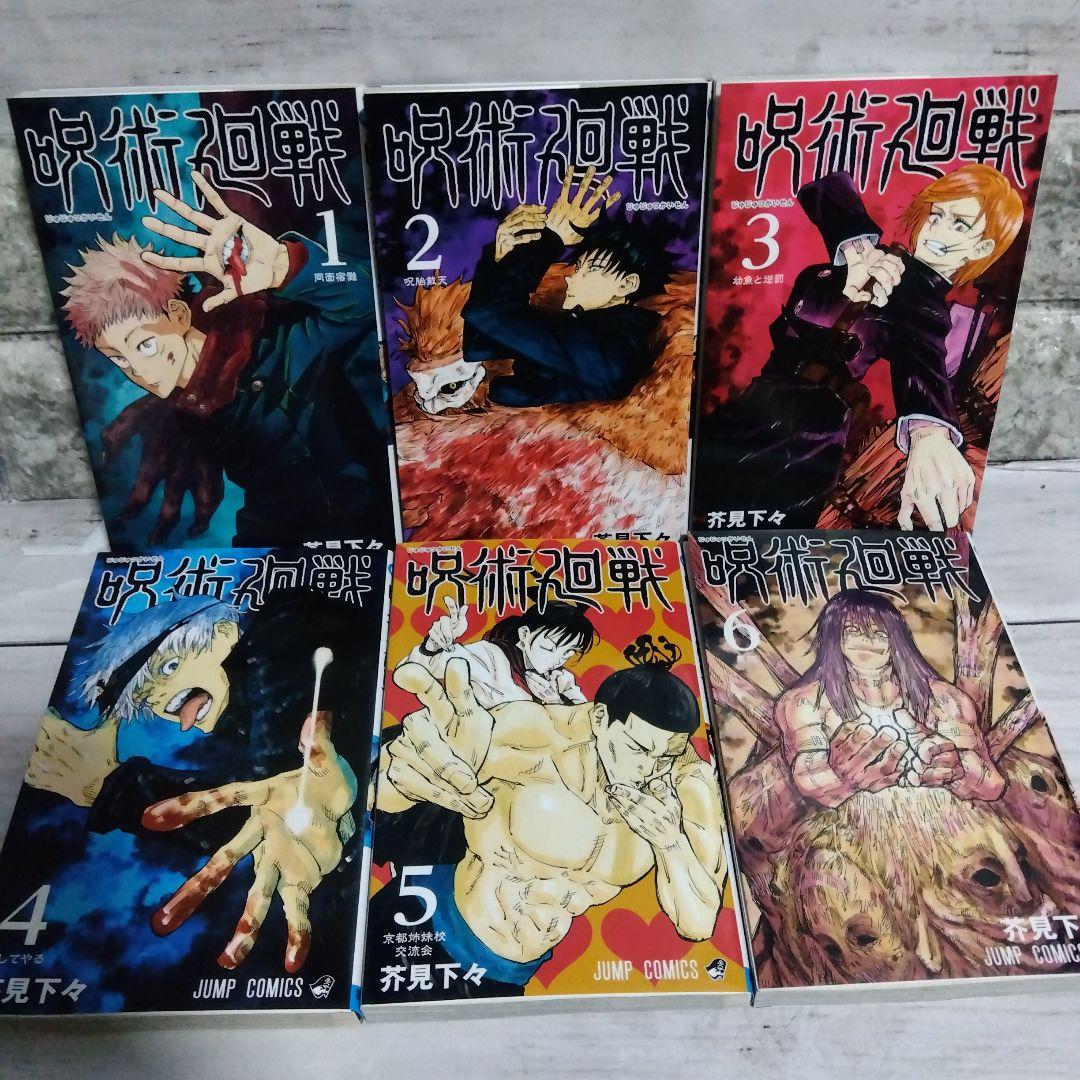 あ*ひ様 ☆抱き合わせ①　呪術廻戦〜19巻＋東リベ　全巻＋約束のネバーランド　全