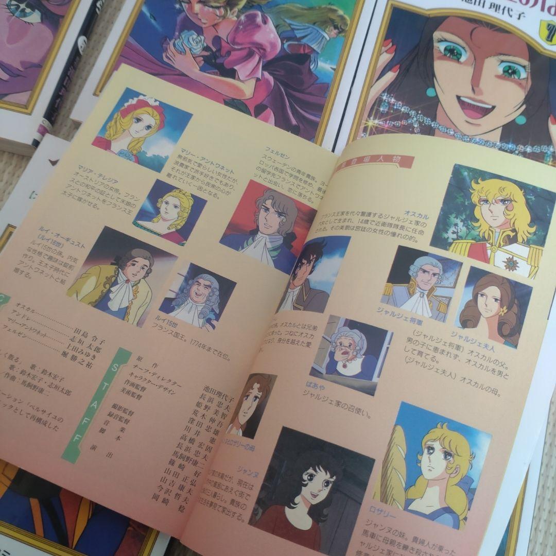 ベルサイユのばら オールカラー 全巻【完結】池田理代子 中公文庫コミック版