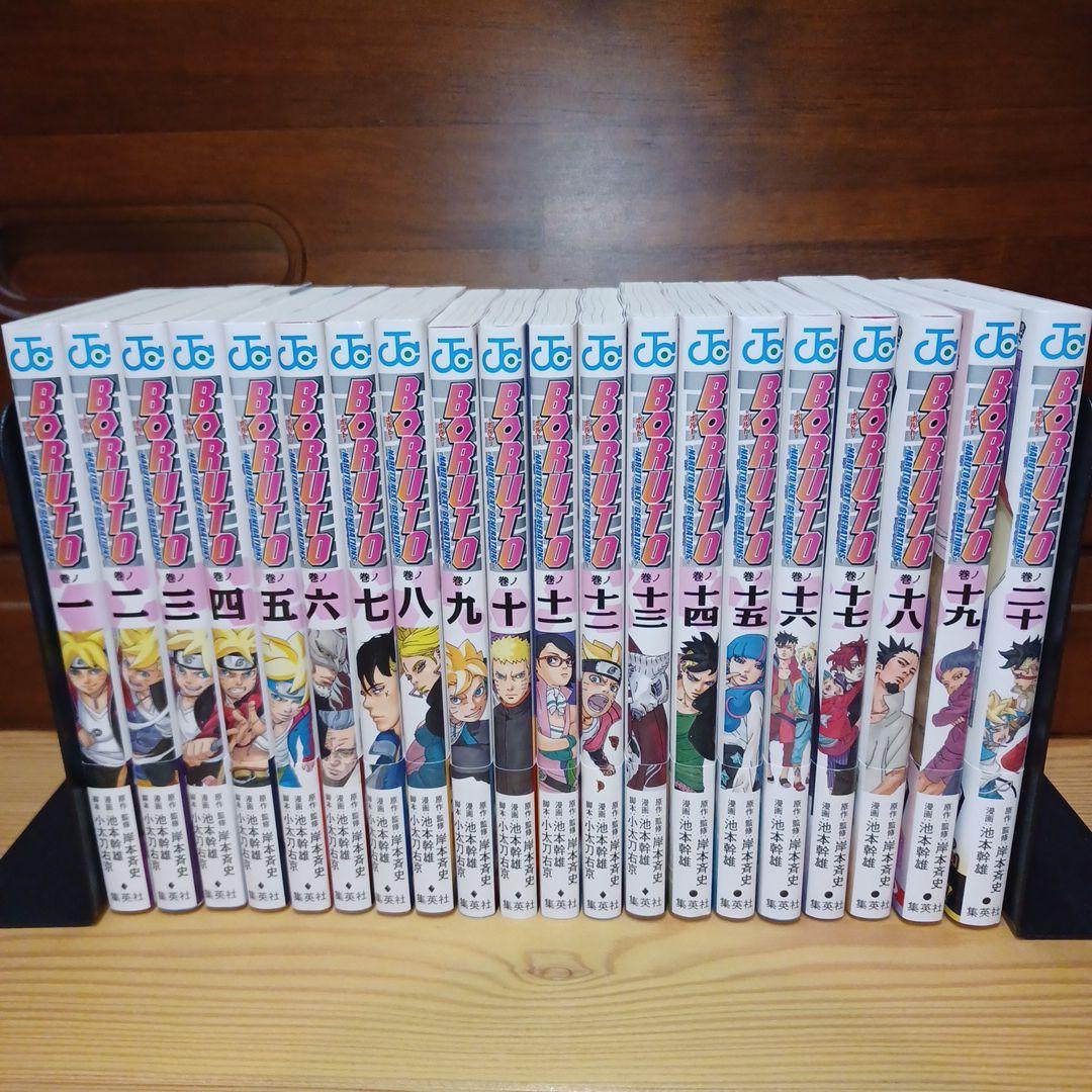 BORUTO 全巻セット　1部1〜20巻 2部1〜3巻　全巻初版、帯付き