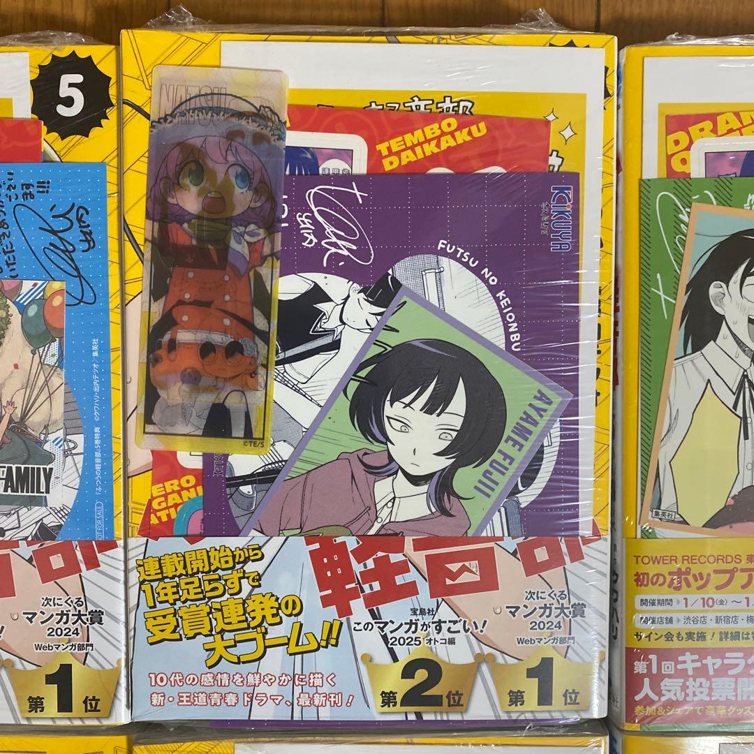 【初版】ふつうの軽音部5巻・6巻　蔦屋・アニメイト・喜久屋書店・メロンブックス