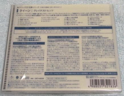 新品国内MQA-CD◇クイーン - グレイテスト・ヒッツ※ 生産限定盤