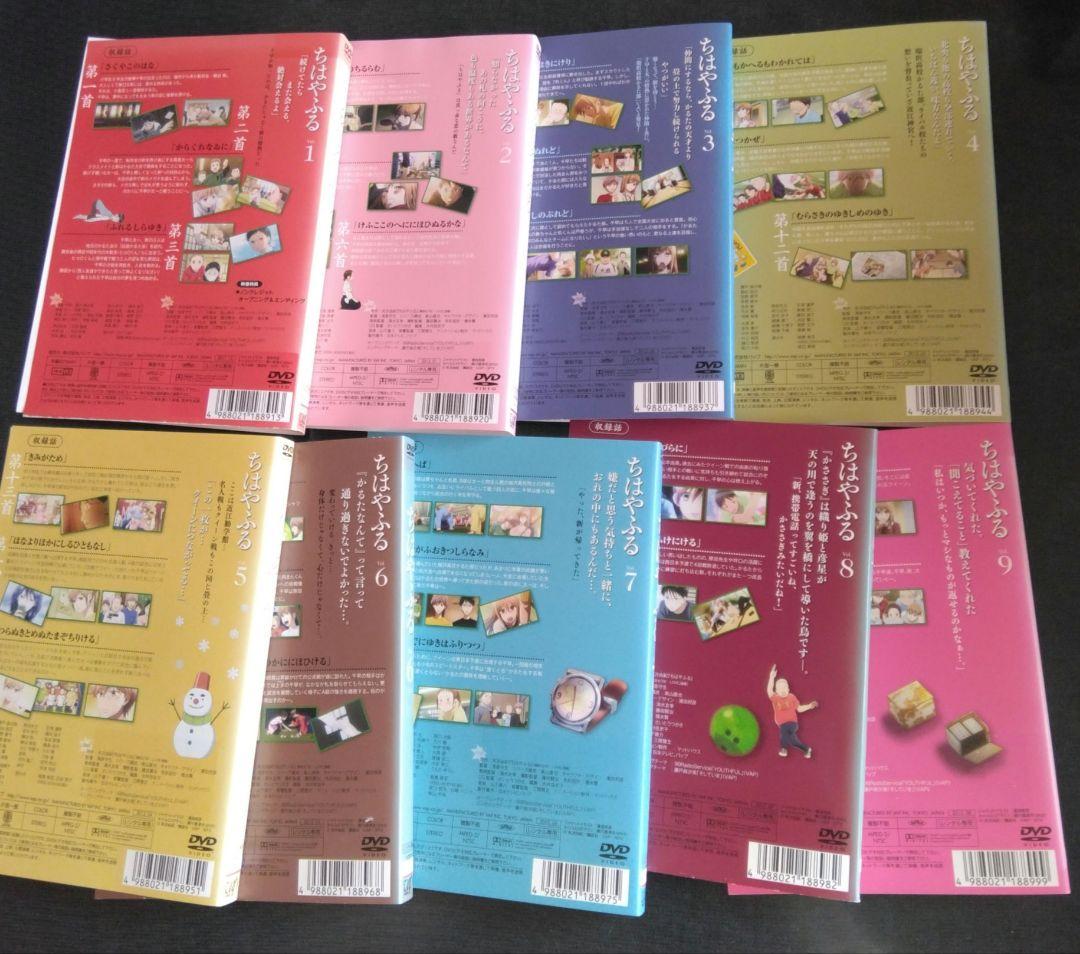 アニメ　ちはやふる 全巻 DVD　全3章 セット　漫画　レンタル落ち
