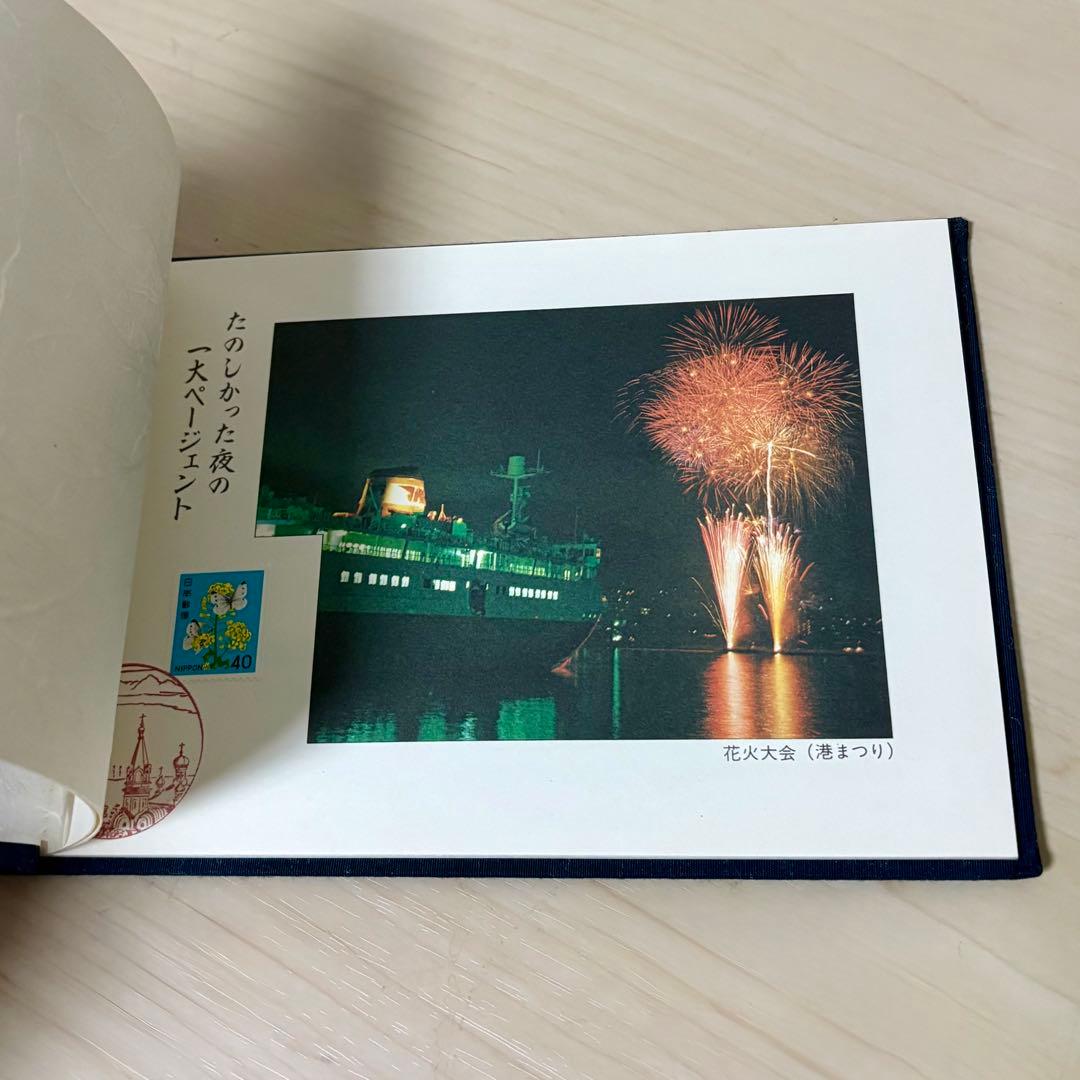 【レア•美品】ありがとう青函連絡船 記念アルバム2冊セット